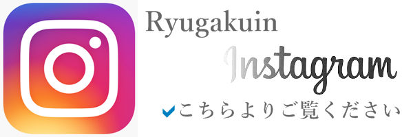 龍岳院インスタグラム